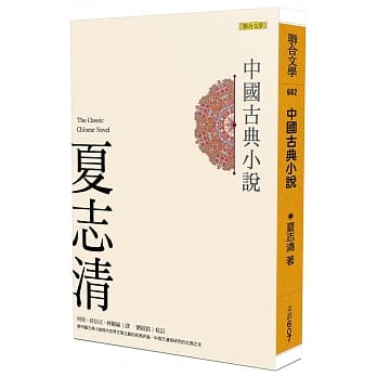 中国古典小说 pdf epub mobi 电子书 下载