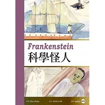 科学怪人 (25K彩图经典文学改写+1 MP3) pdf epub mobi 电子书 下载