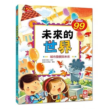 未来的世界 pdf epub mobi 电子书 下载