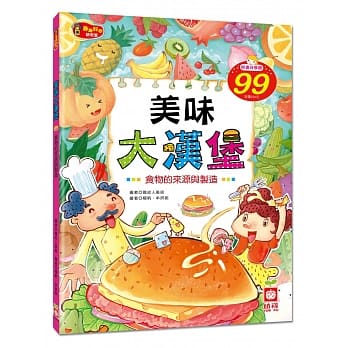美味大汉堡 pdf epub mobi 电子书 下载