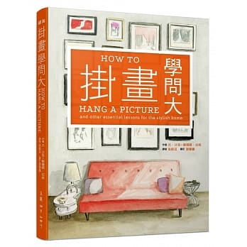 挂画学问大 pdf epub mobi 电子书 下载