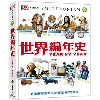 世界编年史 pdf epub mobi 电子书 下载