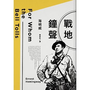 战地钟声 pdf epub mobi 电子书 下载