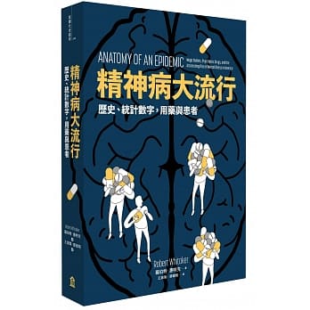 精神病大流行：历史、统计数字，用药与患者 pdf epub mobi 电子书 下载