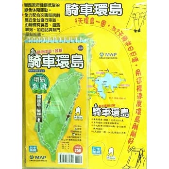 骑车环岛：单车环岛1号线 pdf epub mobi 电子书 下载