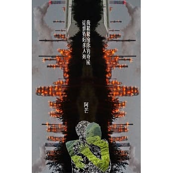 我紧紧抱你的时候这世界好多人死 pdf epub mobi 电子书 下载