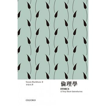 伦理学 pdf epub mobi 电子书 下载
