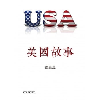 美国故事 pdf epub mobi 电子书 下载