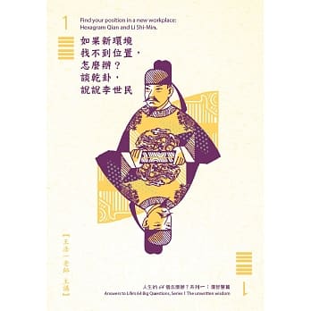 如果新环境找不到位置，怎么办？谈干卦，说说李世民(1DVD) pdf epub mobi 电子书 下载