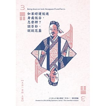如果时运低迷身处低谷，怎么办？谈否卦，说说范蠡(1DVD) pdf epub mobi 电子书 下载