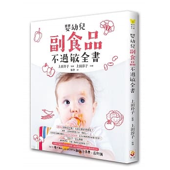 婴幼儿副食品不过敏全书 pdf epub mobi 电子书 下载