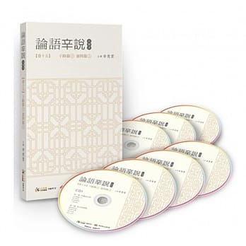 论语辛说 卷十五 [子路篇]下[宪问篇]上 (7CD) pdf epub mobi 电子书 下载