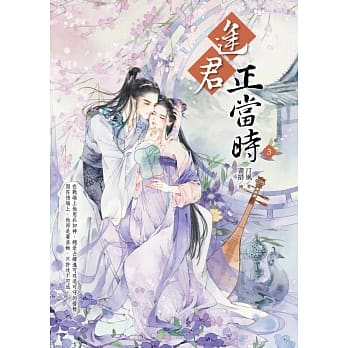 逢君正当时3 pdf epub mobi 电子书 下载