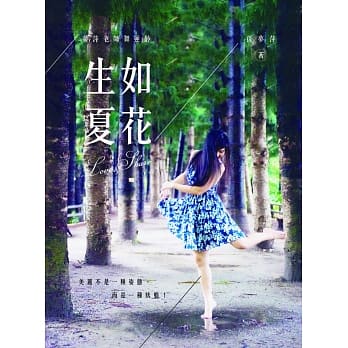 梦萍老师舞逆龄：生如夏花 pdf epub mobi 电子书 下载