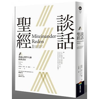 谈话圣经 pdf epub mobi 电子书 下载