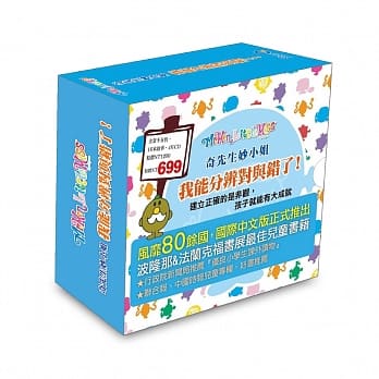 奇先生妙小姐：我能分辨对与错了！ pdf epub mobi 电子书 下载