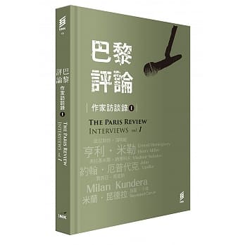 巴黎评论‧作家访谈录Ι pdf epub mobi 电子书 下载