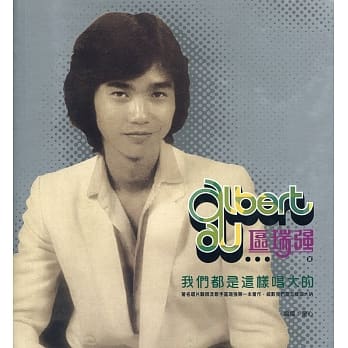 我们都是这样唱大的 pdf epub mobi 电子书 下载