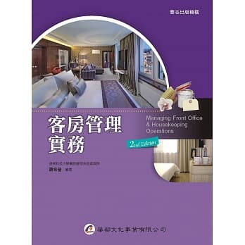 客房管理实务(2版) pdf epub mobi 电子书 下载