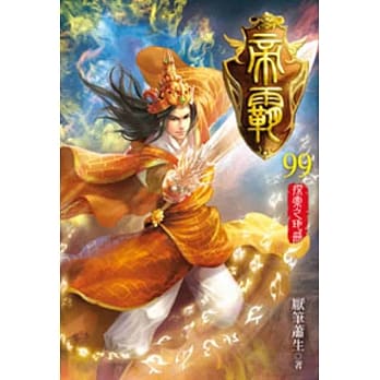 帝霸99 pdf epub mobi 电子书 下载