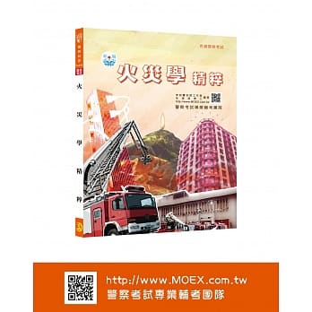 新编火灾学精粹 pdf epub mobi 电子书 下载