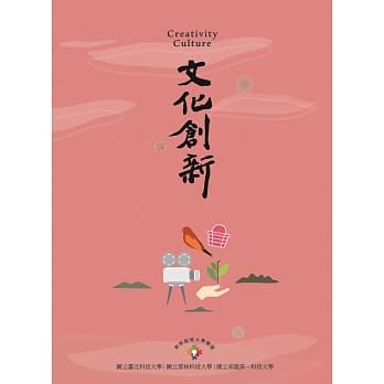 文化创新 pdf epub mobi 电子书 下载