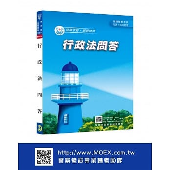 新编行政法问答总复习暨全真模拟试题 pdf epub mobi 电子书 下载