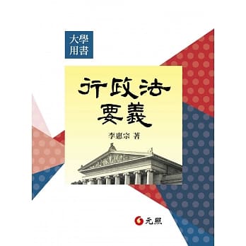 行政法要义(七版) pdf epub mobi 电子书 下载