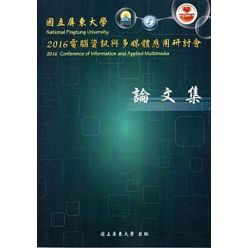 2016电脑资讯与多媒体应用研讨会论文集(附光碟) pdf epub mobi 电子书 下载