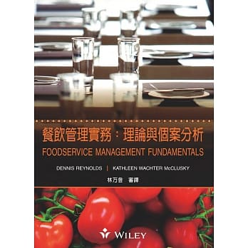 餐饮管理实务：理论与个案分析 pdf epub mobi 电子书 下载