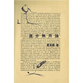 进步无用论 pdf epub mobi 电子书 下载