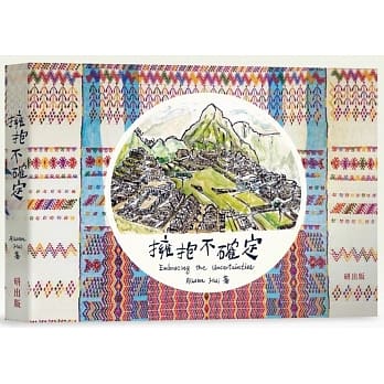 拥抱不确定 pdf epub mobi 电子书 下载