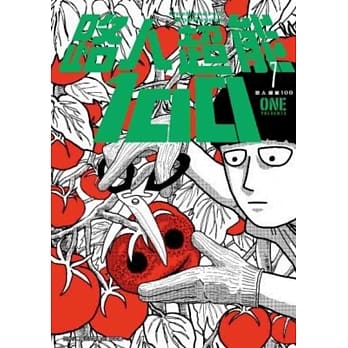 路人超能100 (07) pdf epub mobi 电子书 下载