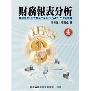 财务报表分析 pdf epub mobi 电子书 下载
