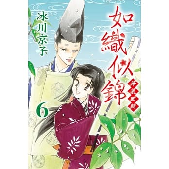 如织似锦 华丽回归 6 pdf epub mobi 电子书 下载