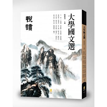 大学国文选(3版) pdf epub mobi 电子书 下载