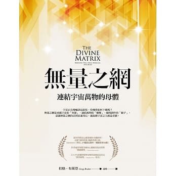 无量之网：连结宇宙万物的母体 pdf epub mobi 电子书 下载