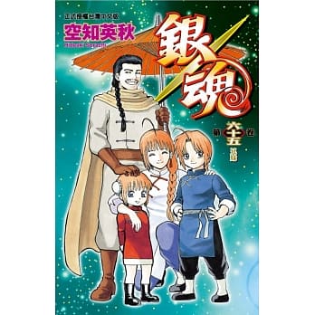 银魂 65 pdf epub mobi 电子书 下载