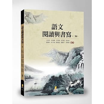 语文阅读与书写(2版) pdf epub mobi 电子书 下载