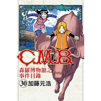 C.M.B.森罗博物馆之事件目录 30 pdf epub mobi 电子书 下载