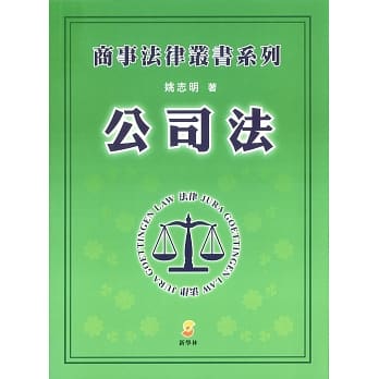 公司法 pdf epub mobi 电子书 下载