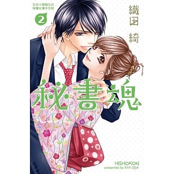 秘书魂 2完 pdf epub mobi 电子书 下载