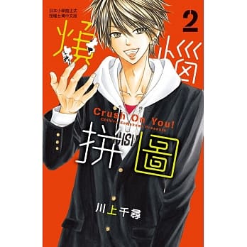 烦恼拼图 2 pdf epub mobi 电子书 下载