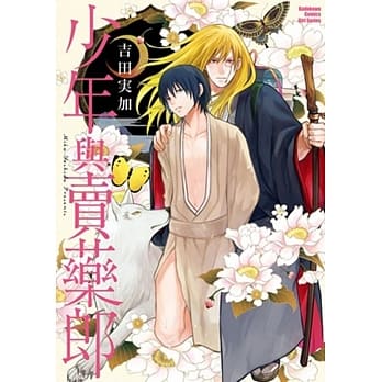 少年与卖药郎 全 pdf epub mobi 电子书 下载