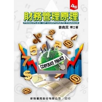 财务管理原理 pdf epub mobi 电子书 下载