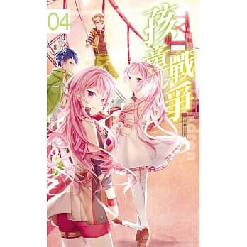 孩童战争04水库Ｘ火药Ｘ任我行 pdf epub mobi 电子书 下载