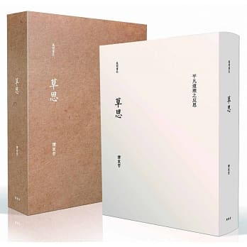 草思 pdf epub mobi 电子书 下载