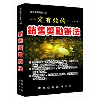 销售奖励办法 pdf epub mobi 电子书 下载
