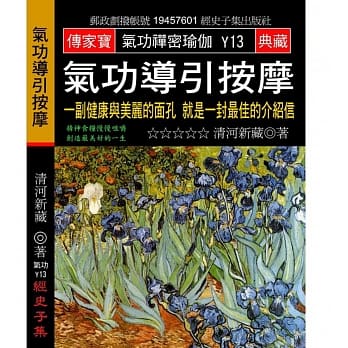 气功导引按摩：一副健康与美丽的面孔 就是一封最佳的介绍信 pdf epub mobi 电子书 下载