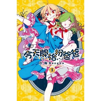 今天开始扮爸爸 1 pdf epub mobi 电子书 下载